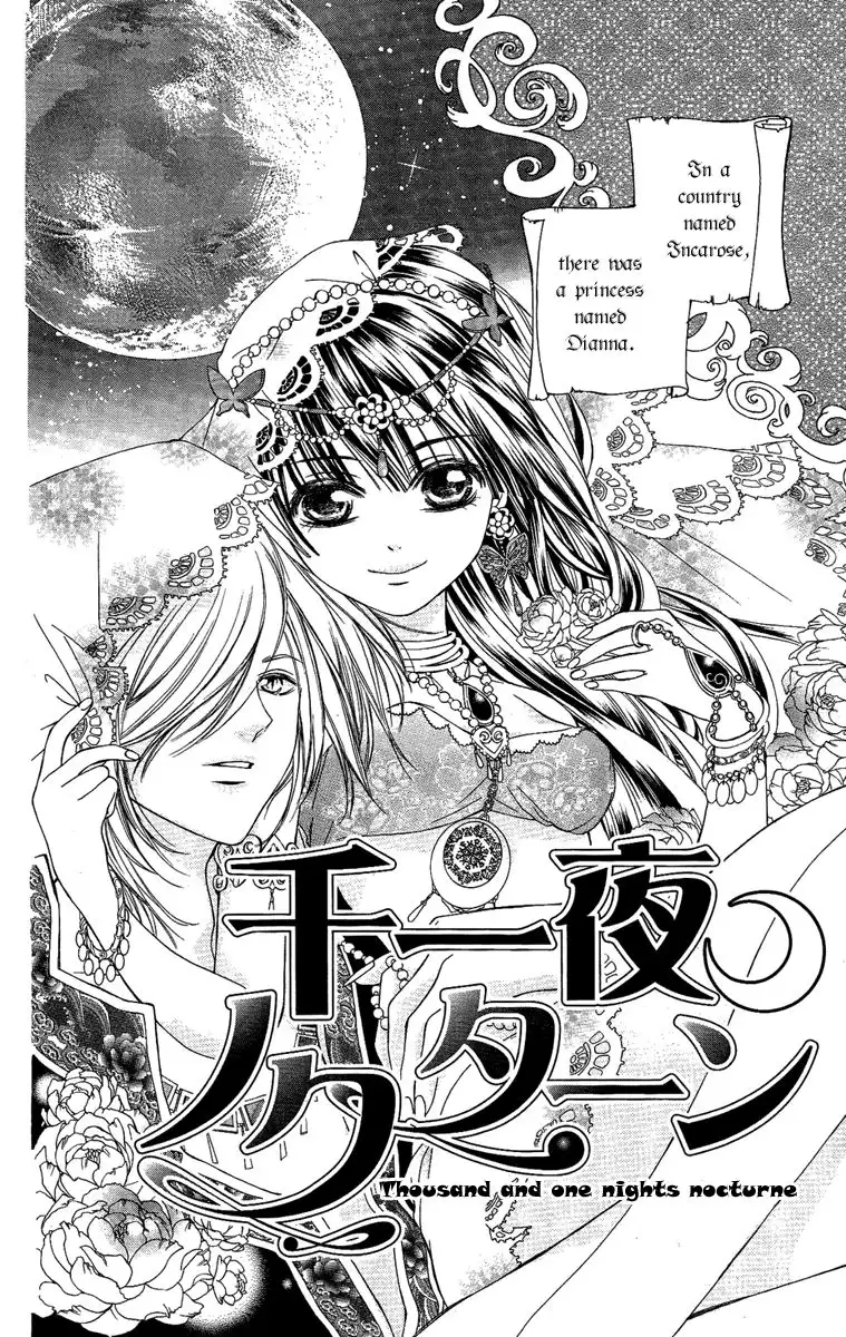 Shounen Dolls Chapter 16 5